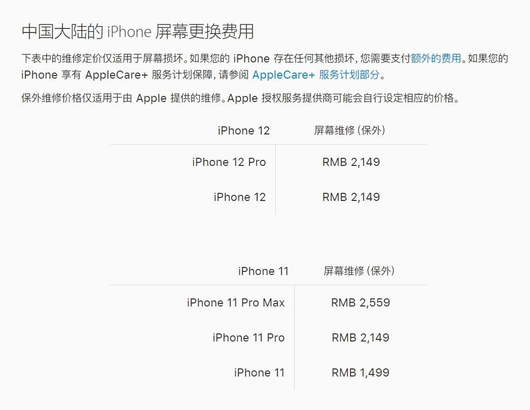 新龙苹果手机维修分享iPhone 12/12 Pro 更换屏幕多少钱 