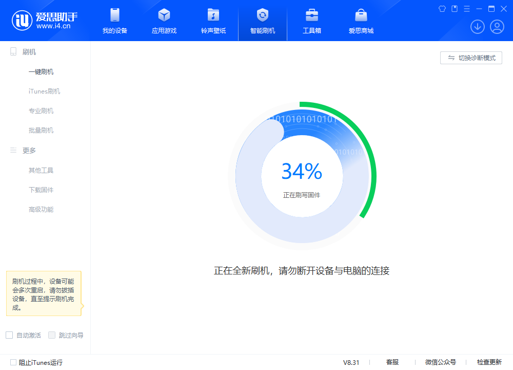 新龙苹果手机维修分享iOS 18.2RC版升级_iOS 18.2RC版一键刷机教程 