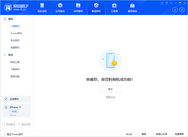 新龙苹果手机维修分享iOS 17.7 RC版升级_iOS 17.7 RC版一键刷机教程 