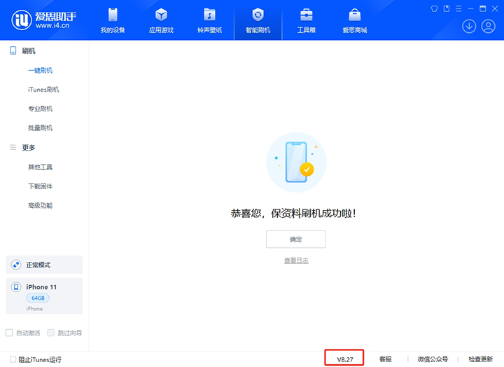 新龙苹果手机维修分享iOS 17.6正式版评测_iOS 17.6正式版一键刷机教程 