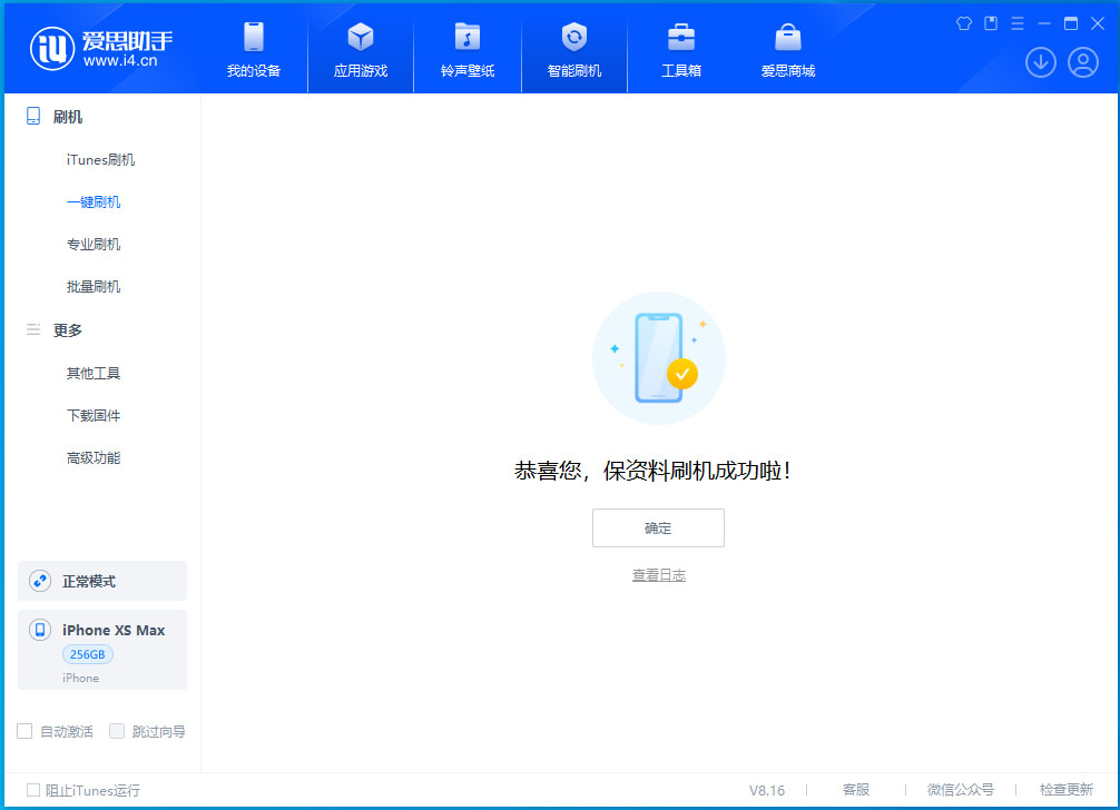 新龙苹果手机维修分享iOS 17.3.1正式版升级_iOS 17.3.1正式版一键刷机教程 