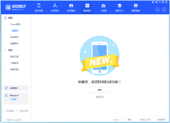 新龙苹果手机维修分享iOS 16.7.3RC版升级_iOS 16.7.3 RC版一键刷机教程 