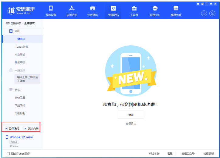 新龙苹果手机维修分享iOS 17.2 RC版升级_iOS 17.2 RC版一键刷机教程 
