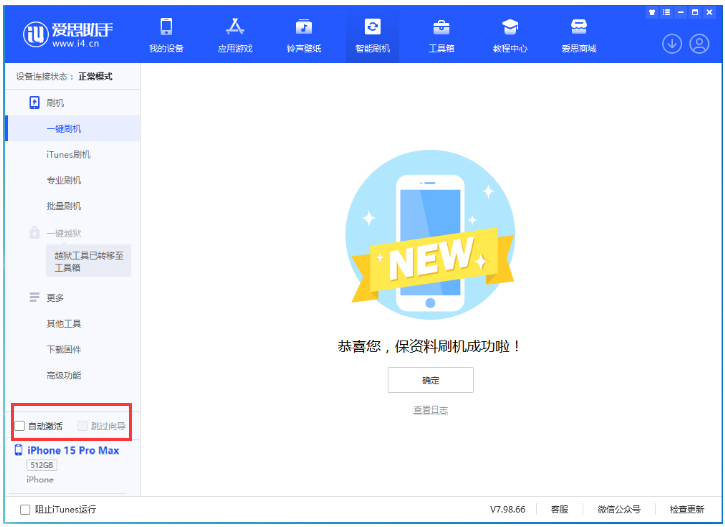 新龙苹果手机维修分享iOS 17.1.2 正式版升级_iOS 17.1.2 正式版一键刷机教程 
