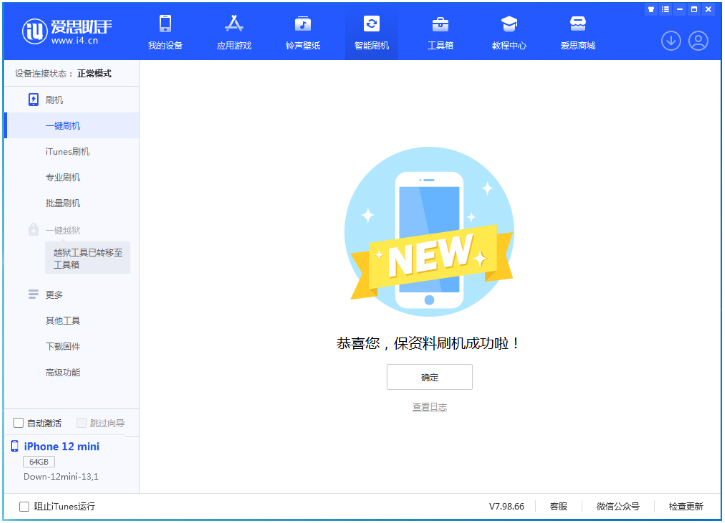新龙苹果手机维修分享iOS 17测试版升级_iOS 17测试版一键刷机教程 