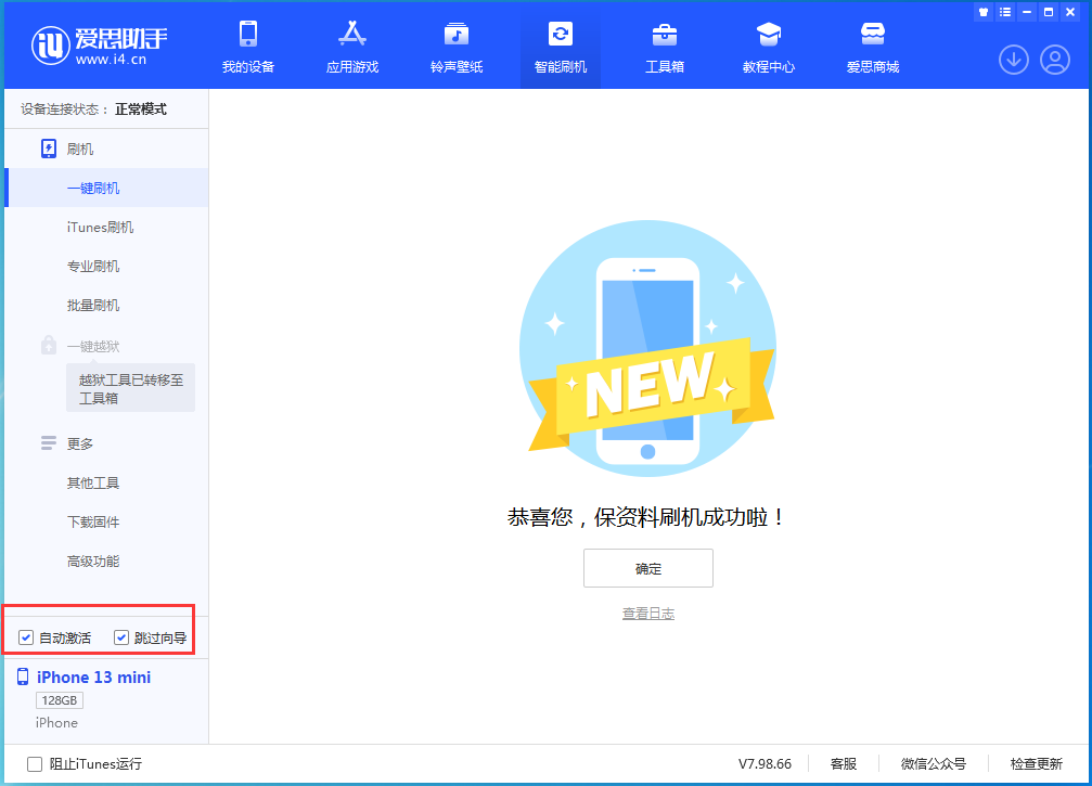 新龙苹果手机维修分享iOS 16.2测试版升级_iOS 16.2测试版一键刷机教程 