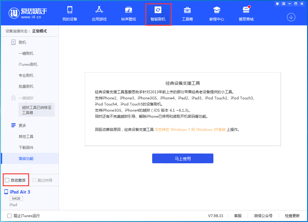 新龙苹果手机维修分享iOS 15.1 正式版升级_iOS 15.1 正式版一键刷机教程 