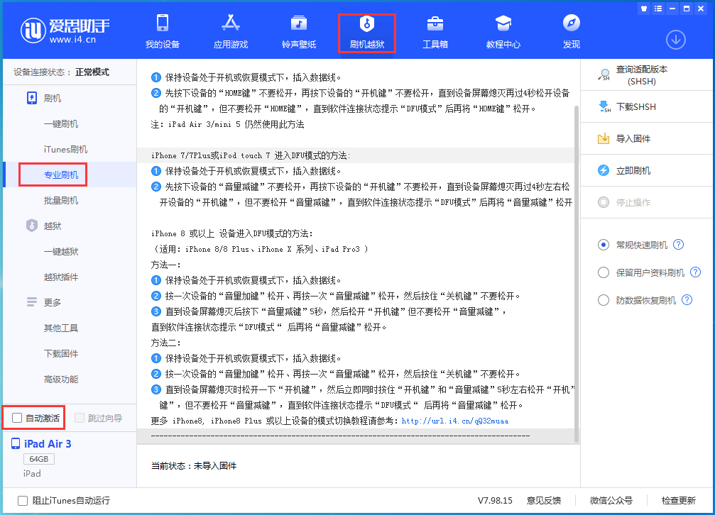 新龙苹果手机维修分享iOS 14.4 RC版_iOS 14.4 RC版一键刷机教程 