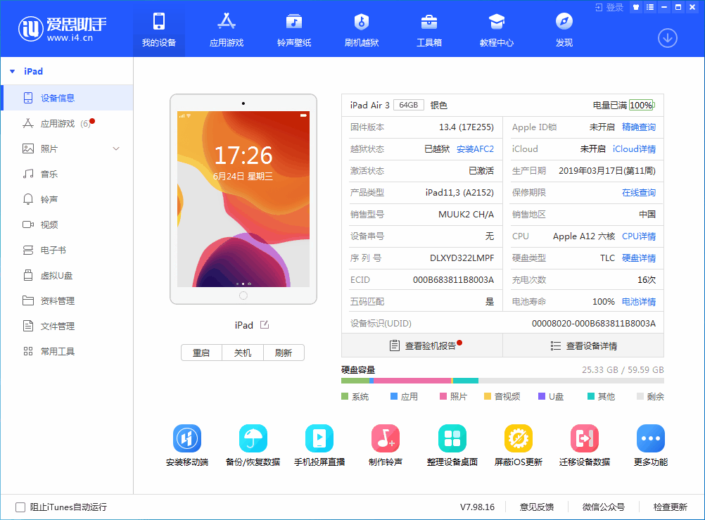新龙苹果手机维修分享iOS 14 测试版_iOS 14 测试版一键刷机教程 